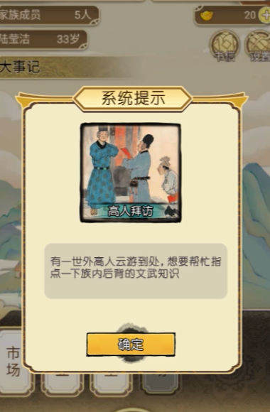 祖宗模拟器图1