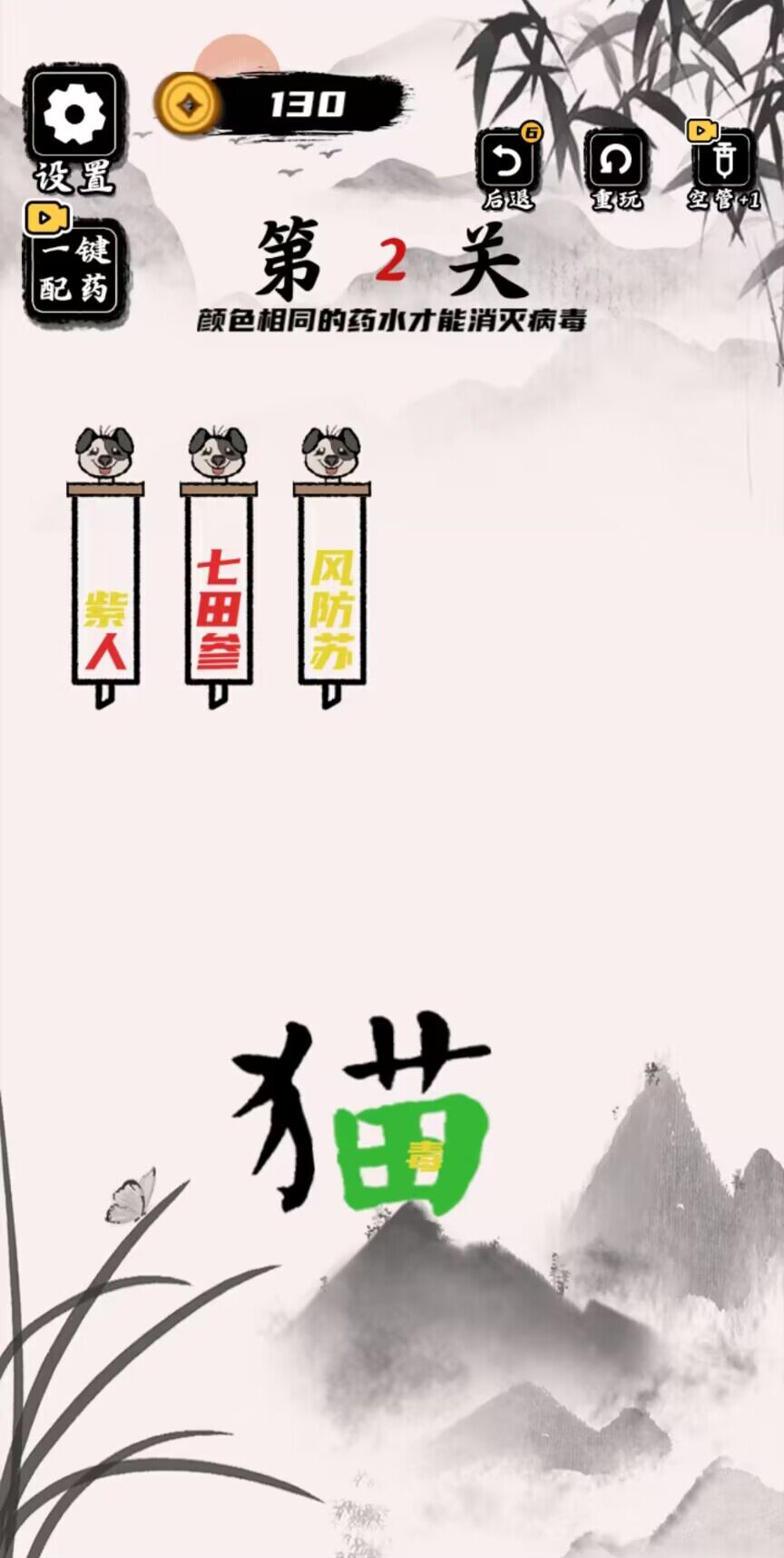 文字训练营游戏图2