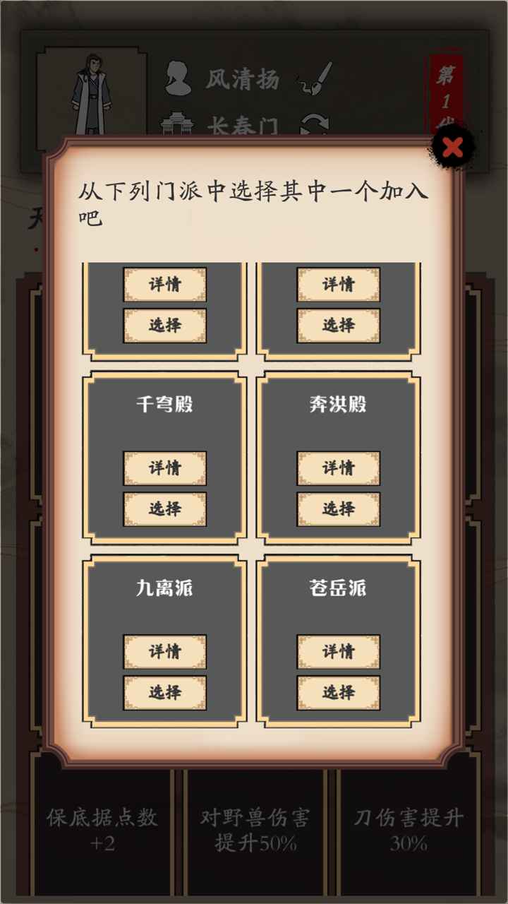 新侠客录图0