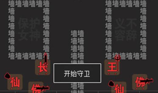 汉字大擂台