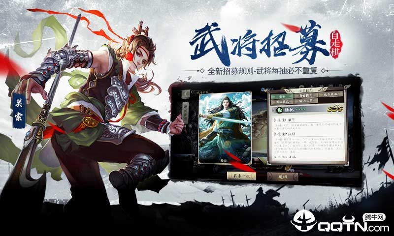 三国杀十周年版图4