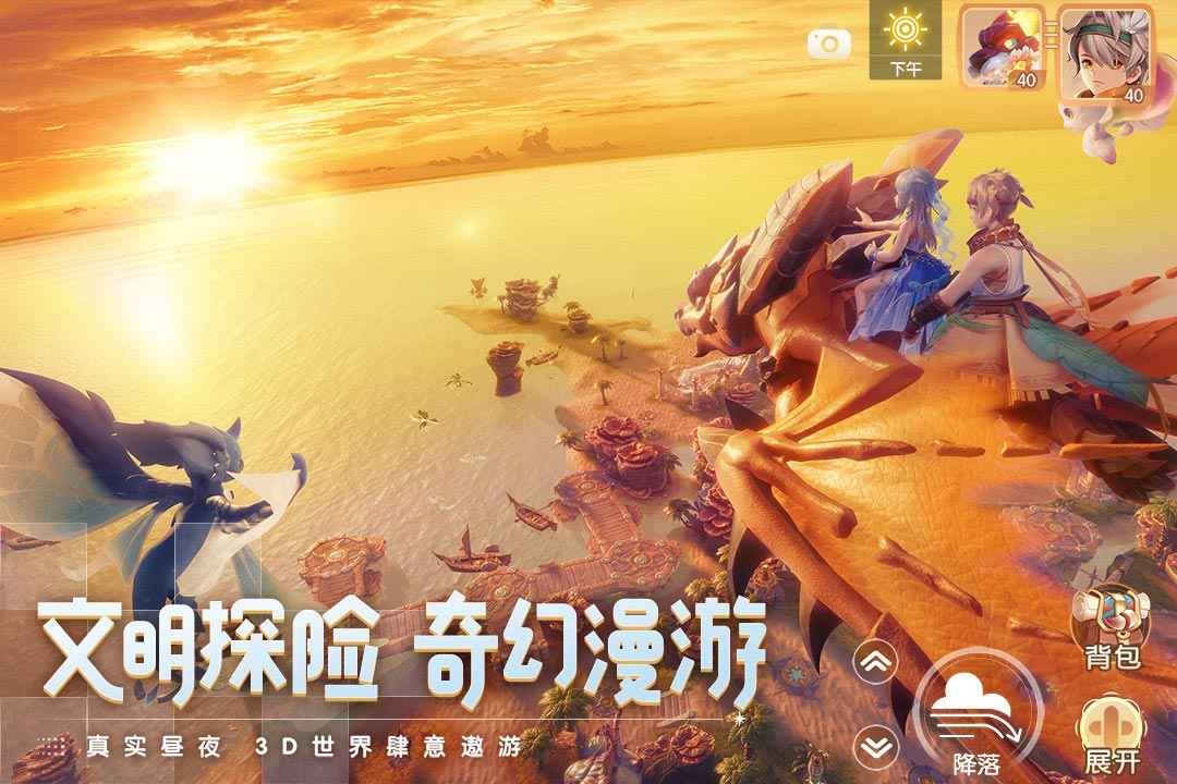 梦想新大陆手游图3