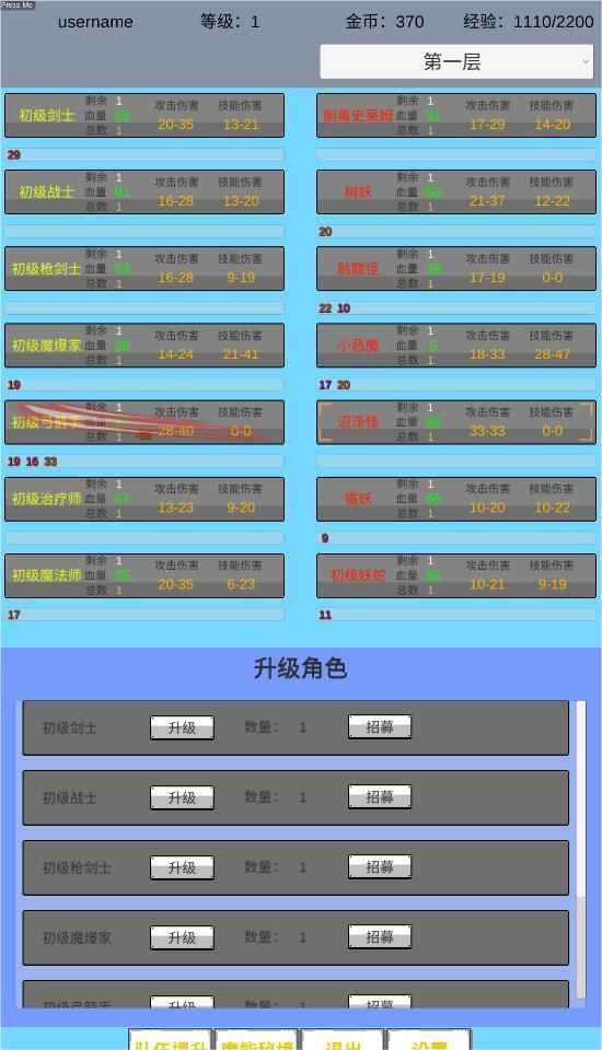 魔行原界图0