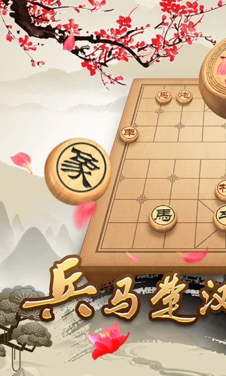 全民象棋图4