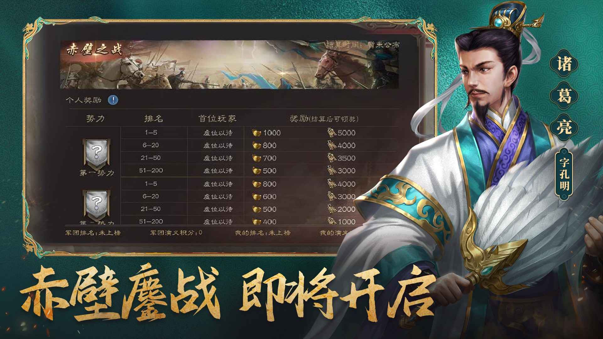 三国志威力无双手游图3