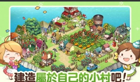 我的农场日记(EveryFarm)图2