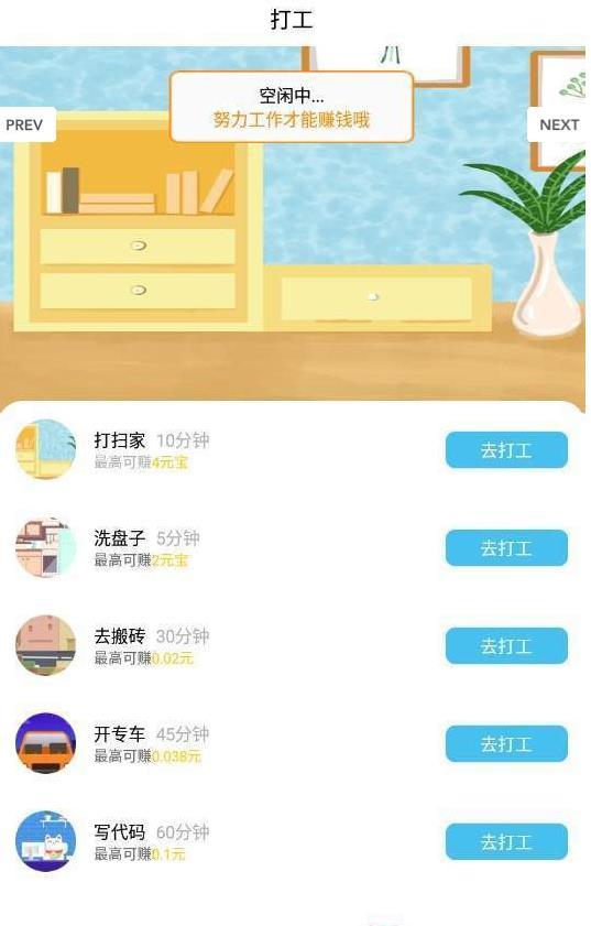 招财红包app图2