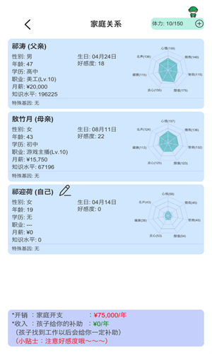 天才投资家游戏