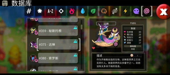 尼可梦灭绝(Nexomon: Extinction)