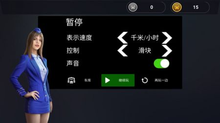 模拟城际列车图1