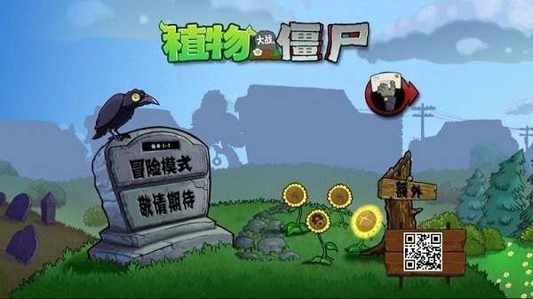 pvz周刊改版图0