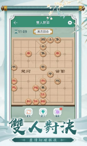 狂霸天下中国象棋