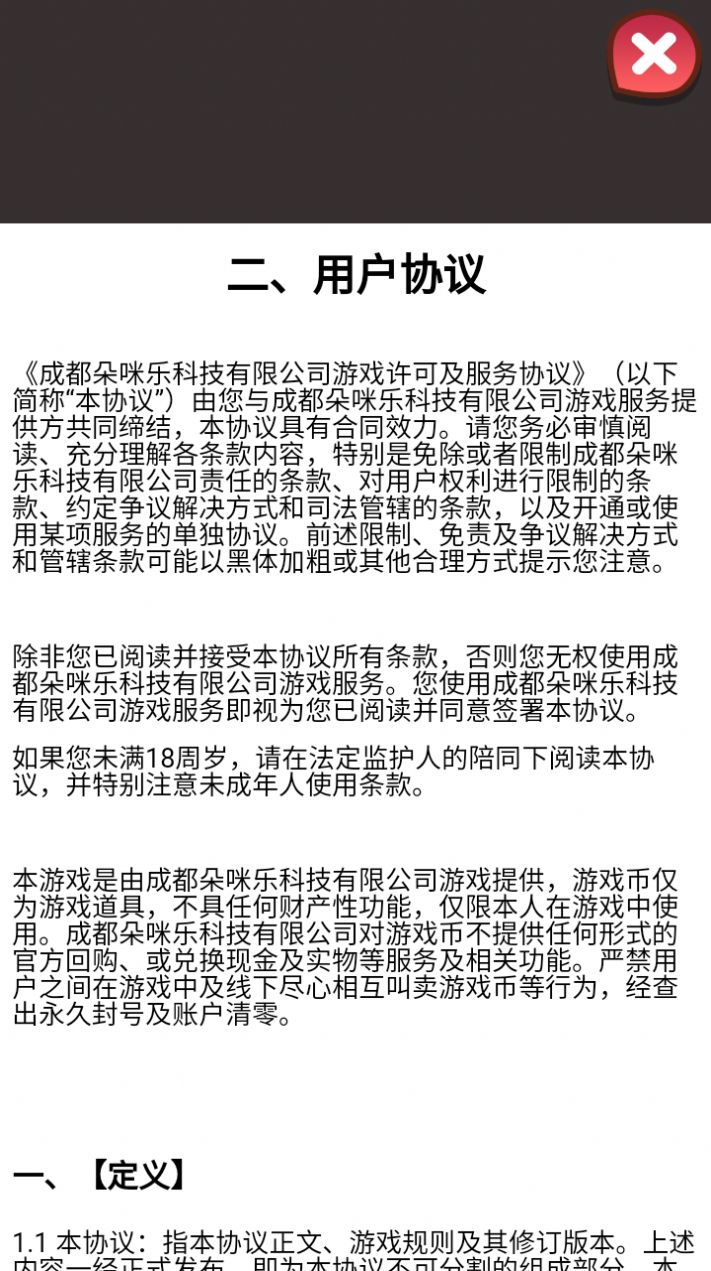 仓鼠模拟器天降红包图3