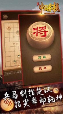 白金岛中国象棋图3