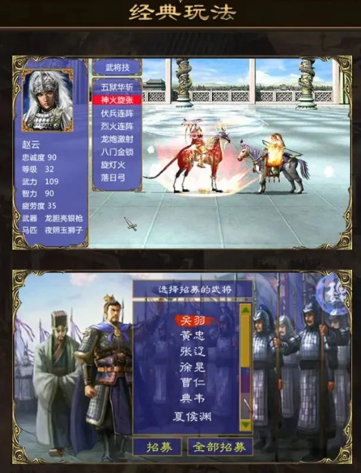 三国群英武将传图2