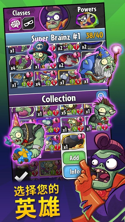 pvz英雄版内置菜单版(PvZ Heroes)图4