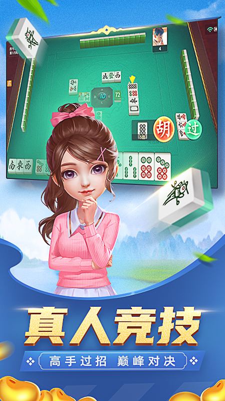 瓜瓜丰城棋牌正版图1