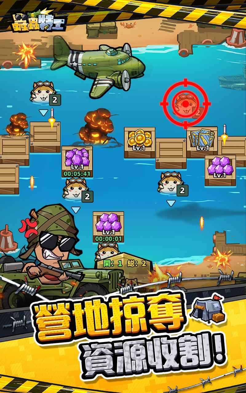 ​虫虫特工(Agent BUG)图2