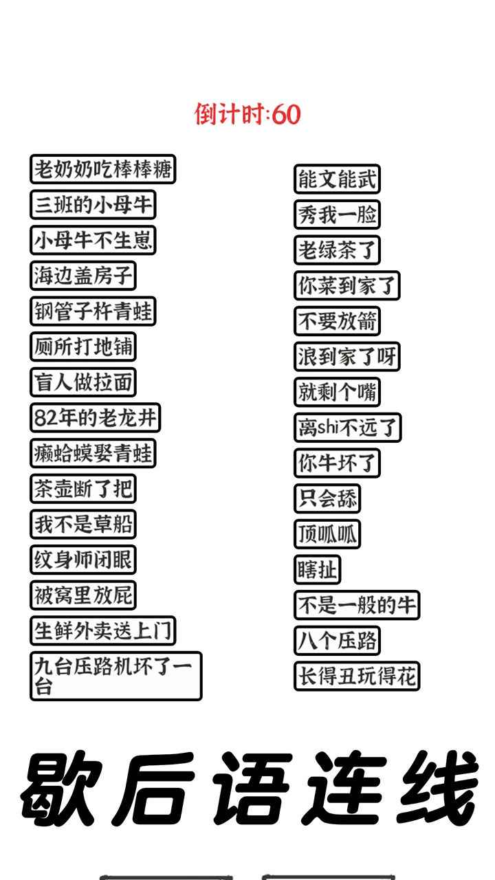 三国进化文字大战图3