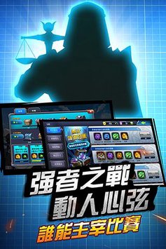 决斗王者图2