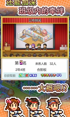 口袋学院物语3图1