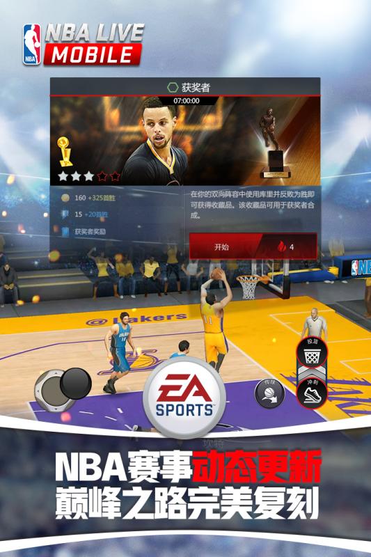 NBALIVE手游百度版下载图0