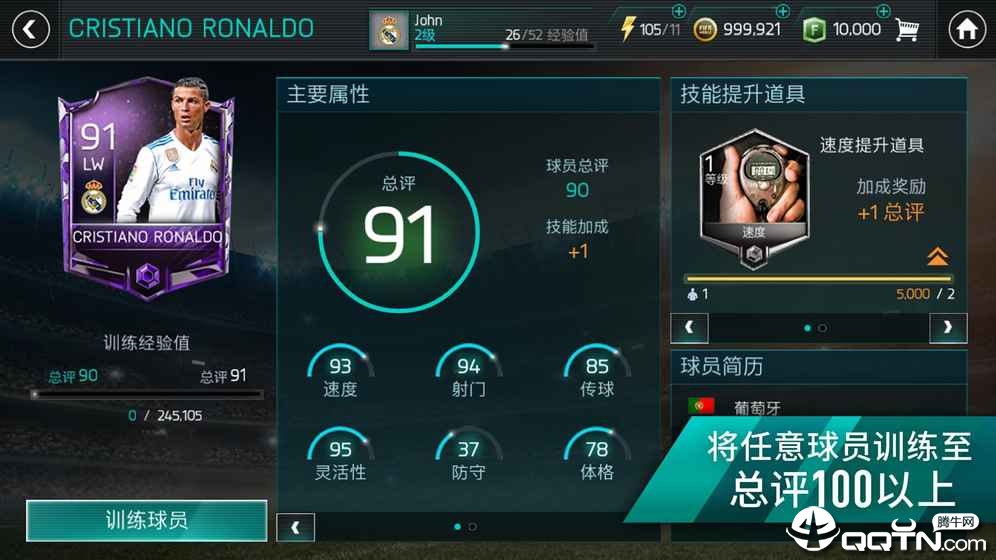 FIFA Mobile(FIFA足球手游)图1