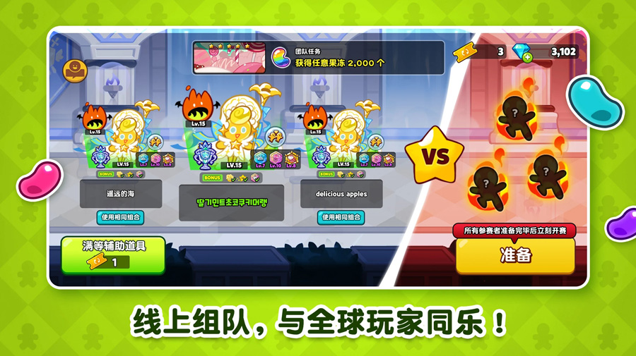 Cookie Run: OvenBreak跑跑姜饼人烤箱大逃亡国际服图1