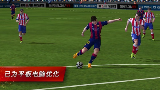 FIFA15图2