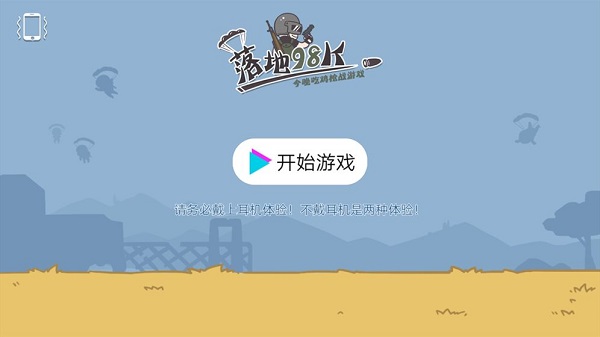 落地98K图2