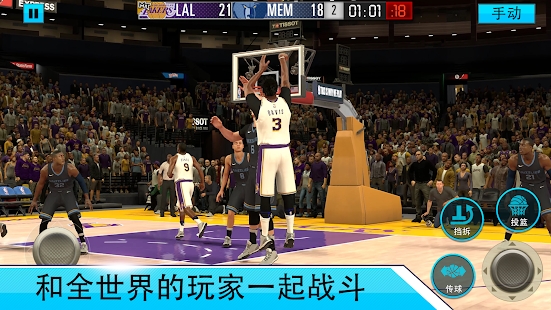 NBA2K Mobile图1