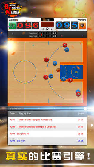 Basketball Champion Manager(bcm篮球经理手游)图4