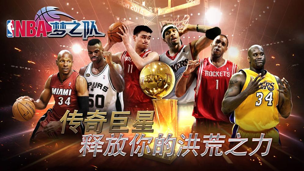 NBA梦之队手游图3