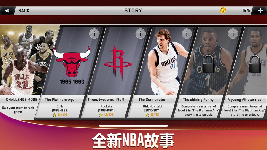 NBA2K22手机版下载安卓图2