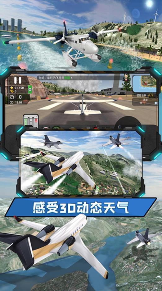 飞向高空图0