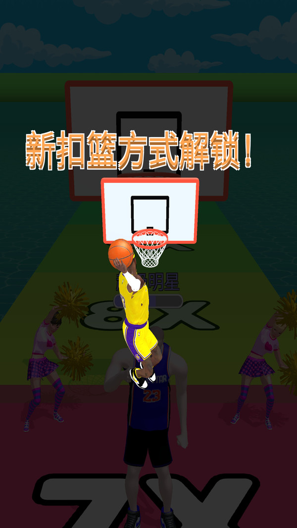 我要进NBA图1