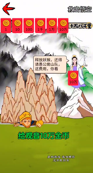 西游大乱斗小游戏图3