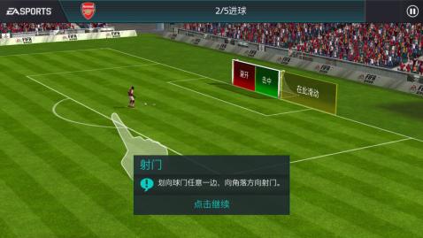 fifa足球世界测试版图1