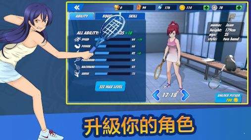 女子网球联盟Girls Tennis图2