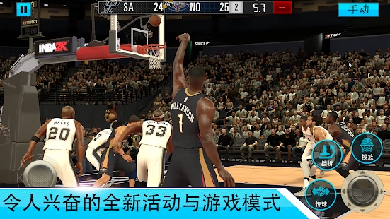 nba2kmobile免验证版图1