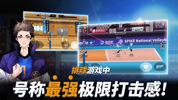 The Spike排球高手图1