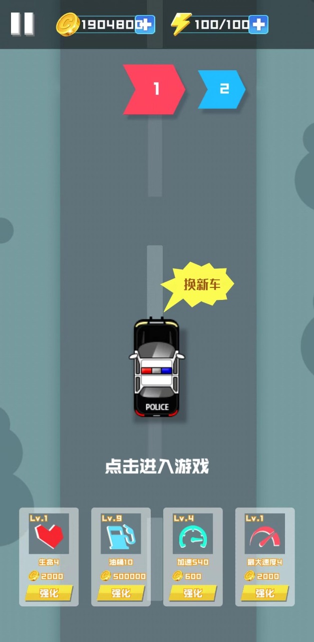 射击赛车手图0