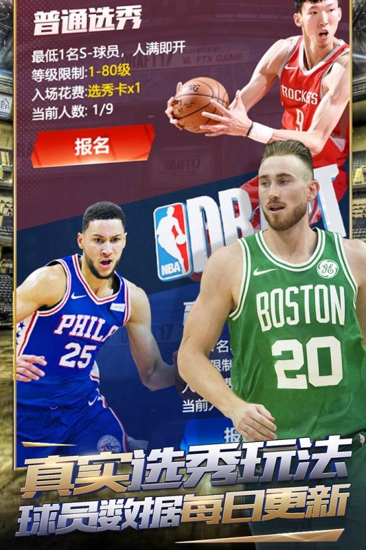 王者NBA九游版图3