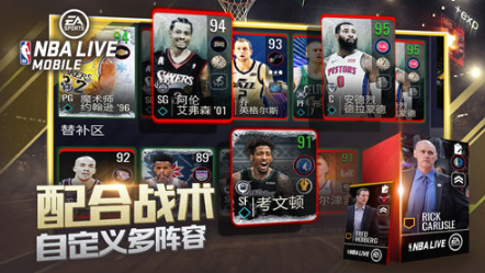 nbalivemobile亚服