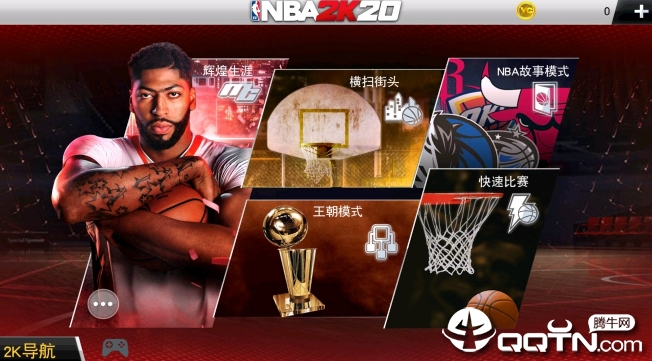 NBA2K20手机版