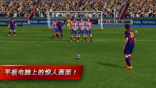 FIFA15图0