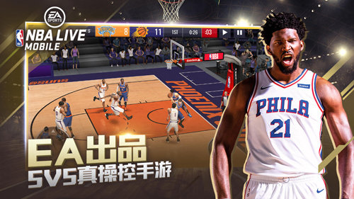 nbalivemobile手游图4