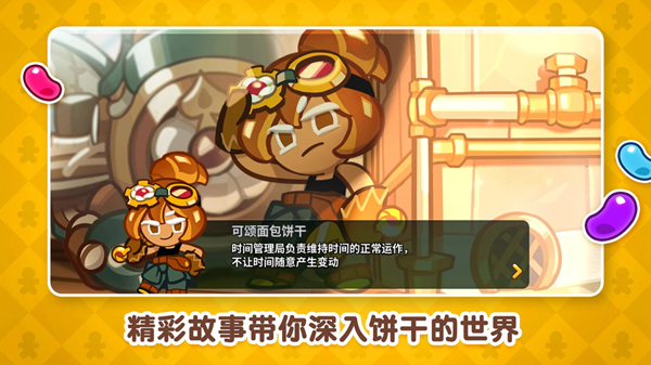 Cookie Run: OvenBreak跑跑姜饼人烤箱大逃亡国际服