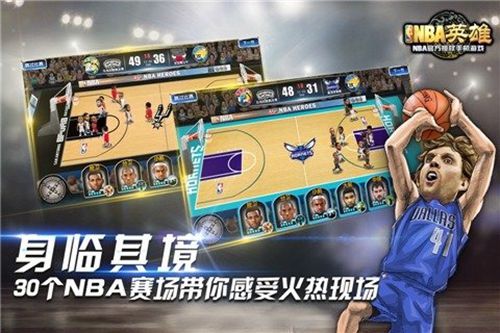 NBA英雄手游九游版下载图3