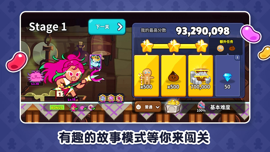 Cookie Run: OvenBreak跑跑姜饼人烤箱大逃亡国际服图3